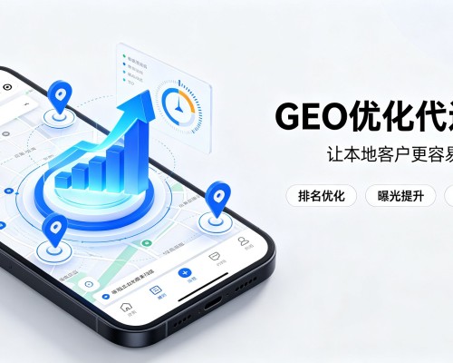 古塔GEO优化