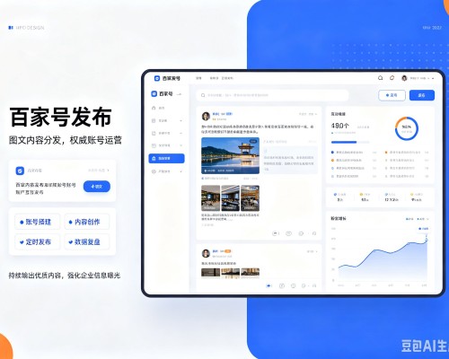 古塔百家号信息发布代运营