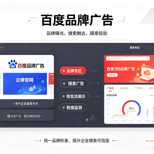 古塔百度品牌广告