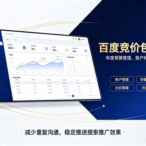 古塔百度竞价包年